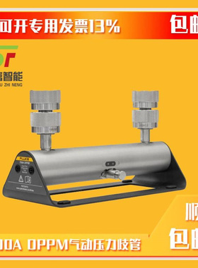 Fluke700A DPPM 双口气动压力歧管