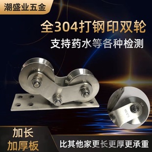 全304钢不锈钢带板双轮带轴承高承重定滑轮印庭院门平移门轨道轮