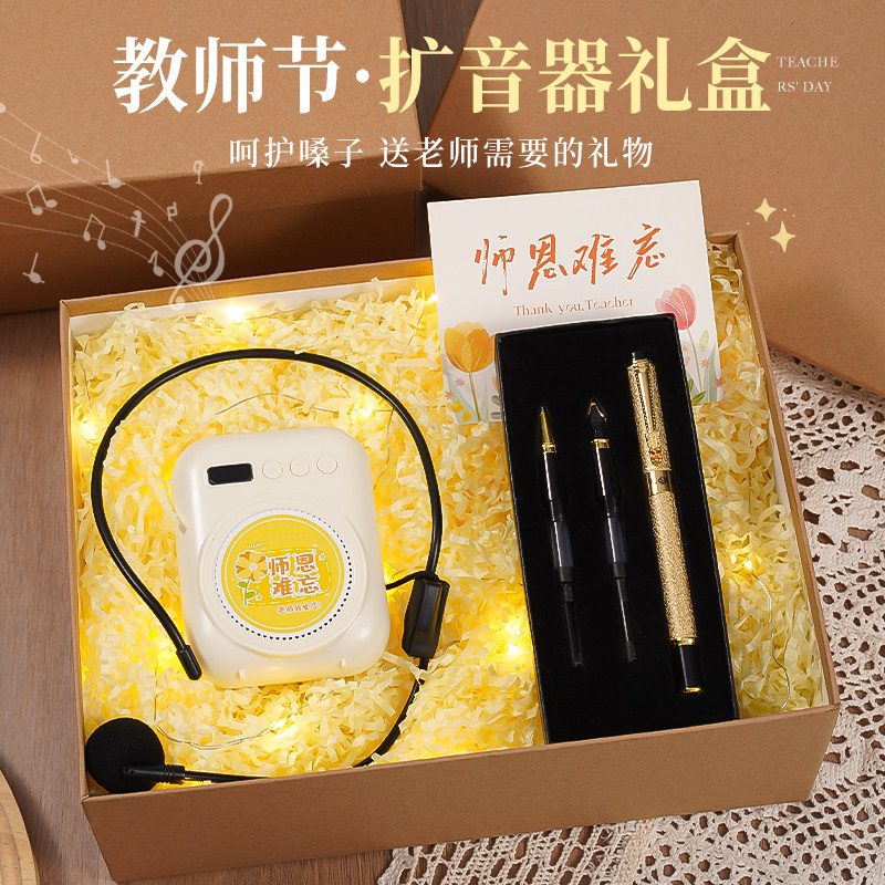 2026爆款教师节礼物送老师伴手礼