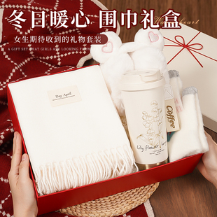 暖冬女生生日礼物送闺蜜女朋友高颜值仪式感新年送老婆围巾伴手礼