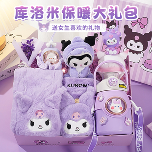 女孩子暖冬围巾生日礼物送儿童小学生实用高级感库洛米保暖伴手礼