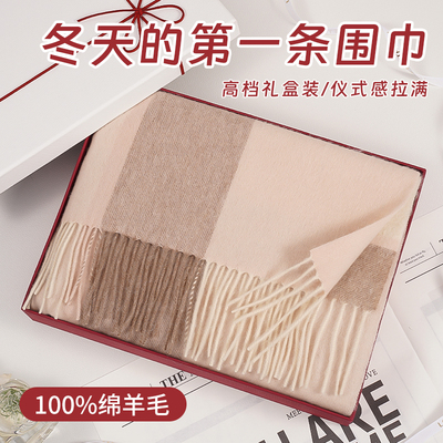 暖冬围巾礼盒百搭送女生仪式感