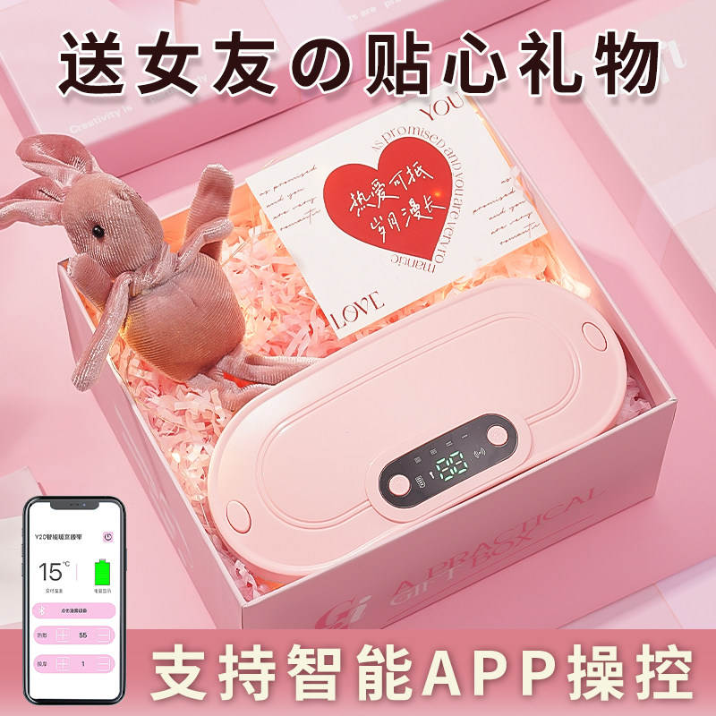 送女生的生日礼物小众高级感推荐送女朋友老婆惊喜智能暖宫带礼盒