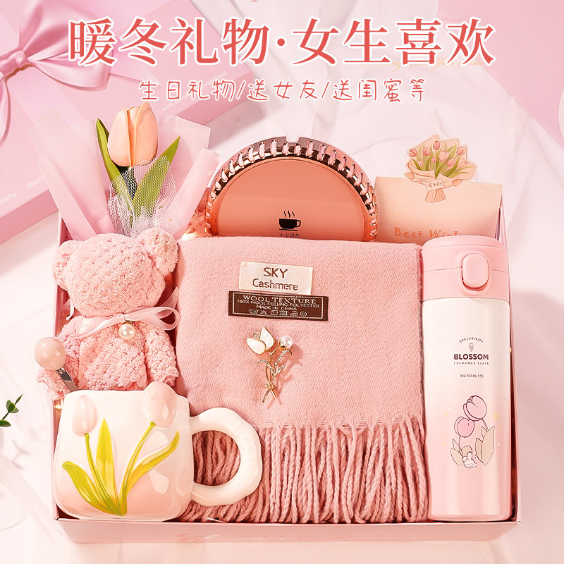 生日送女生高颜值暖心围巾