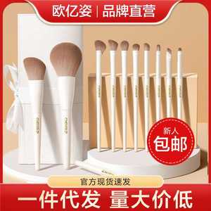 OEIEZ欧亿姿化妆刷套装眼影刷散粉刀锋新手动物毛全套刷子工具