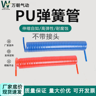 PU弹簧气管空压机弹簧接头管聚氨酯快插螺旋伸缩管气动螺纹管软