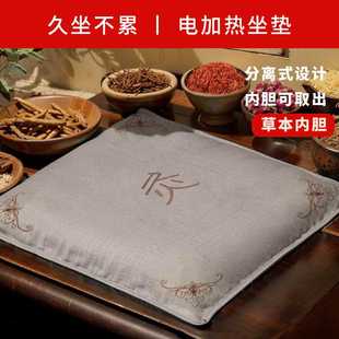 电加热艾灸坐垫艾草器具家用垫无烟坐灸垫艾绒便携保健蕲春温灸