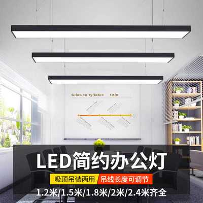 方通灯led办公灯长条灯办公室超市店铺商用铝吊线灯条形吊灯吸顶