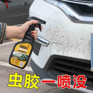 虫胶树胶清洁汽车洗车液中性车漆去污柏油鸟屎树脂清洗去除剂