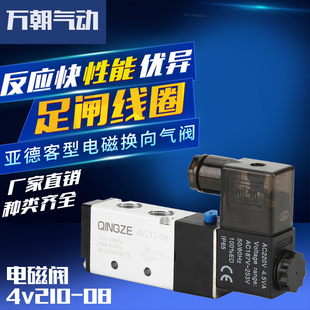 气动元 件4v210 08二位五通转向阀铝合金螺纹电磁换向器电磁式