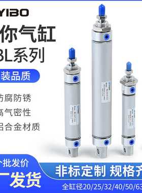 气动铝合金迷你气缸MBL20/25/32/40X25/50-100/125/150/200*75SCA