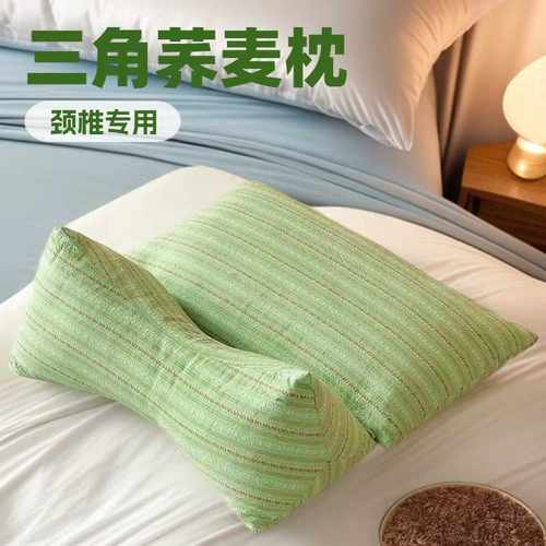 三角颈椎枕荞麦壳家用成人可拆卸连体荞麦枕头护颈椎睡眠牵引枕