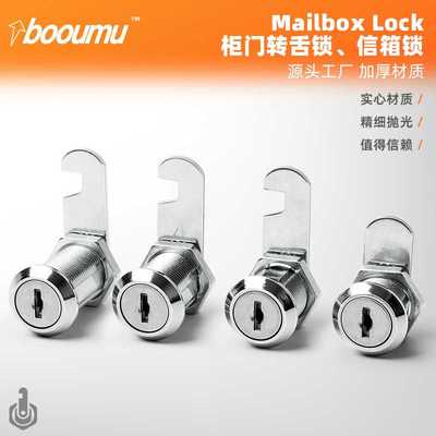 转舌锁储物柜文件柜锁家用柜子抽屉锁芯办公室木柜铁皮柜锁心