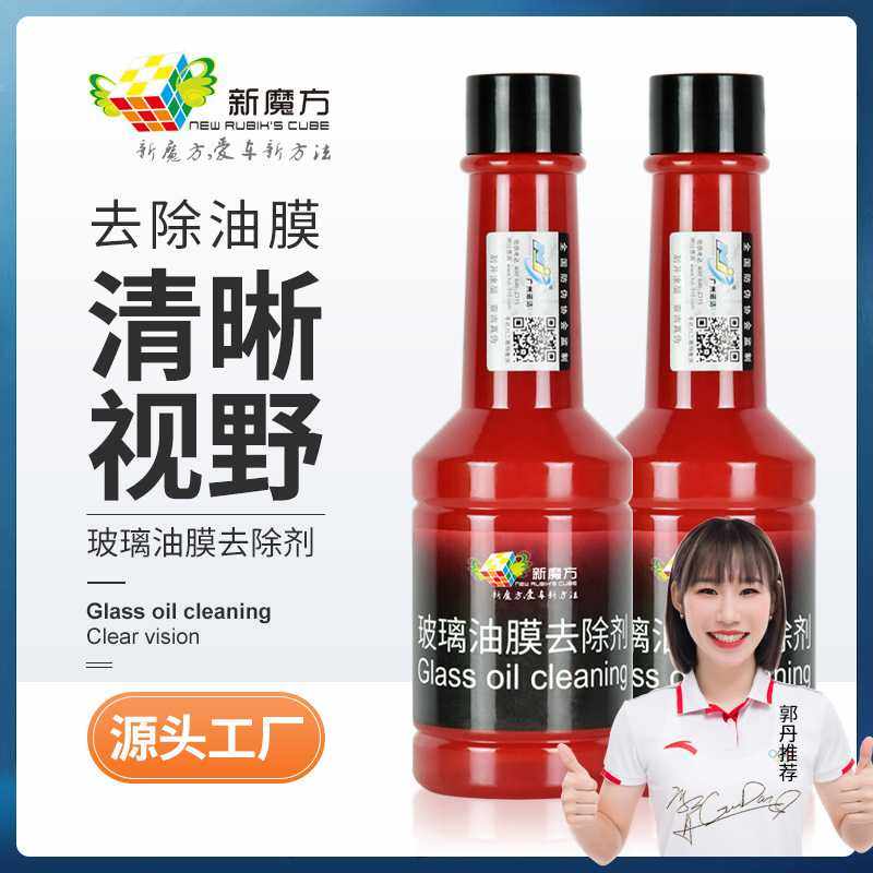 汽车玻璃油膜去除剂油膜清洗车窗去油膜强力去污防雨去雾剂清洗剂,汽车零部件/养护/美容/维保,汽车玻璃/前挡/后挡/侧窗,淘宝优惠券,粉丝福利购,淘宝优惠卷