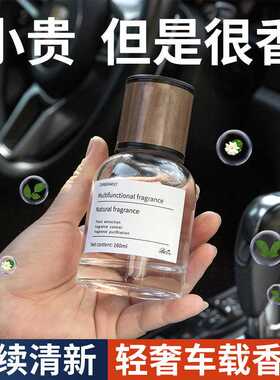 BTCW车载香薰 时光香水汽车内淡香氛家居卫生间除味散香空气清新