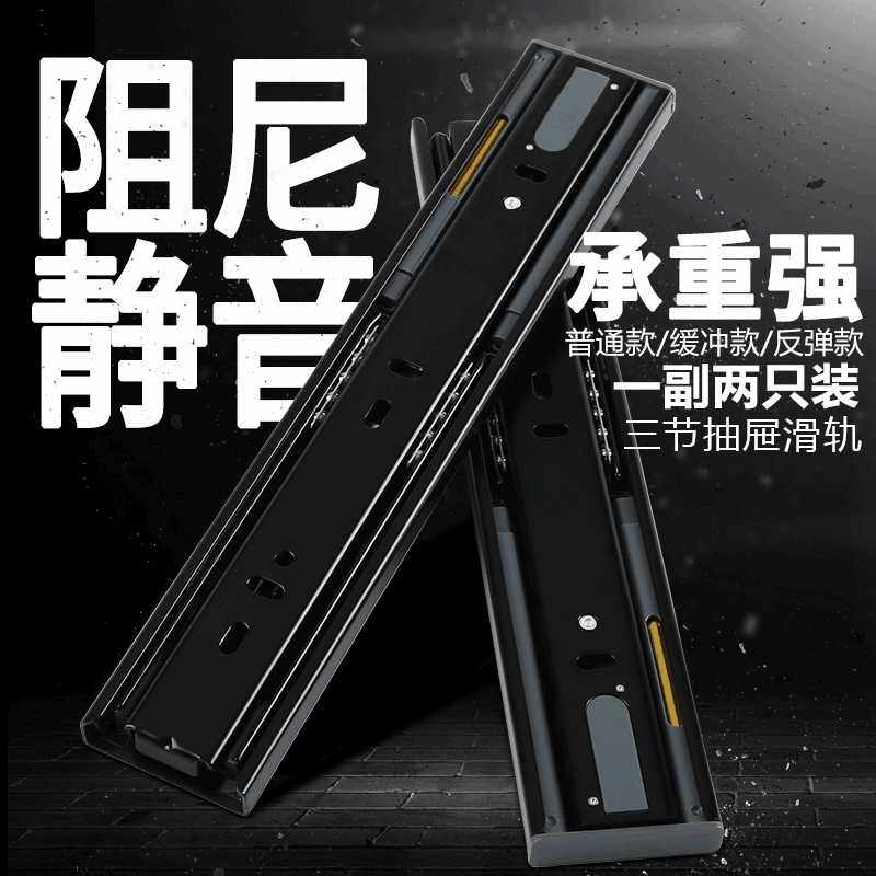 抽屉缓冲阻尼滑轨家具反弹三节轨橱柜导轨衣柜钢珠轨道厂家直销,基础建材,导轨,淘宝优惠券,粉丝福利购,淘宝优惠卷