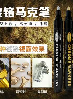 Metal DIY paint repair mirror plating Chrome mirror pen