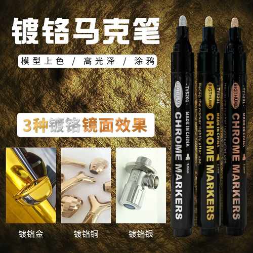 Metal DIY paint repair mirror plating Chrome mirror pen