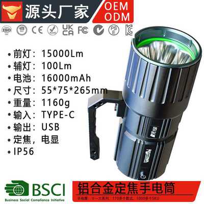 极光150大功率探照灯强光15000Lm超远射长续航IP56手提电筒厂家定