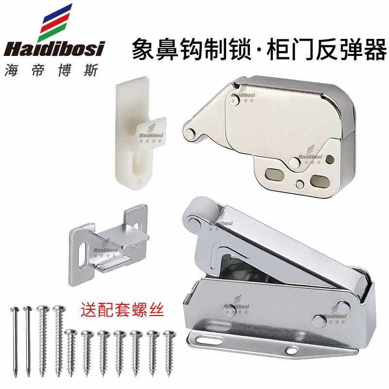 现货厂家 按弹器磁碰橱柜自锁器柜门反弹器 微型象鼻迷你勾制门碰,基础建材,按弹器/反弹器,淘宝优惠券,粉丝福利购,淘宝优惠卷