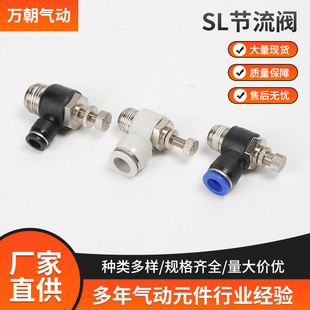 件塑料气动气管快速接头节流阀调速阀sl4 气动元 M5气缸