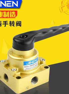 手转阀HV200-02 300-03 400-04长柄型手扳阀 二位四通 一进二出