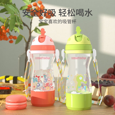 塑料吸管杯儿童杯吸管大肚杯大