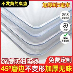 软玻璃透明加厚5桌布茶几餐桌垫长方型免洗外贸供应链厂