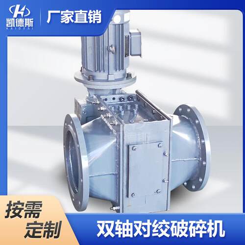 白糖结块破碎机抛光蜡陶瓷粉石料尿素破碎器粉块管道粉碎机