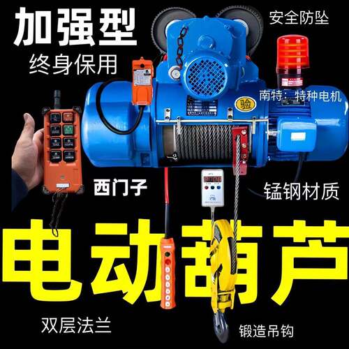 起重车吊盐城凯澄80v钢丝绳电动葫芦1吨2t10T吨吊葫芦5吨