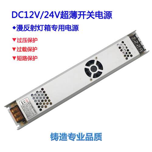 灯箱超薄电源V内置卡布天花灯箱专用WWWW开关电源