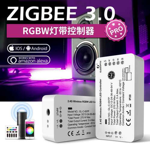 ZigBee.灯带RGBW调光器无主照明.GRF遥控智能家居