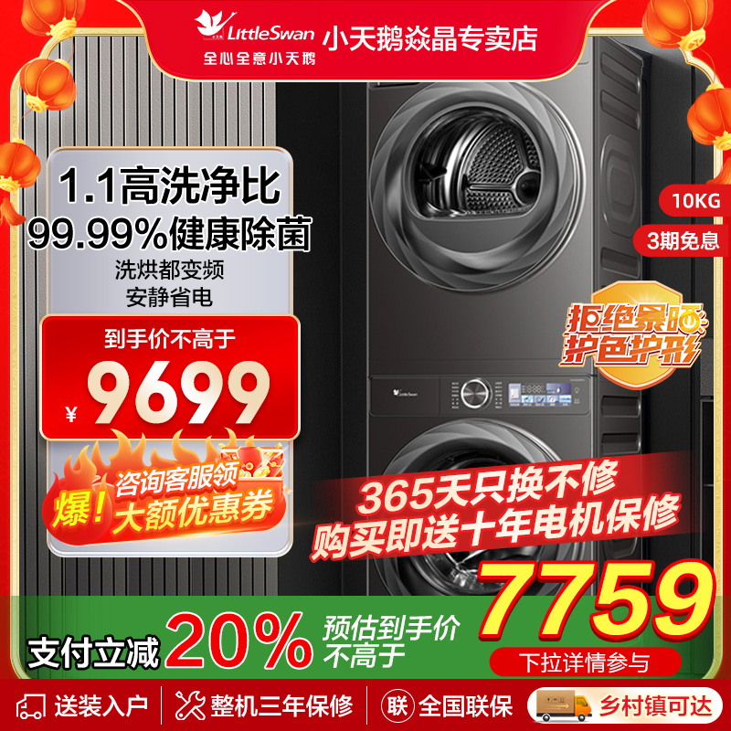 [ȫǶ]СС÷2.0ϴװ10KGϴ»ȫԶɻ83PRO7759.2Ԫ