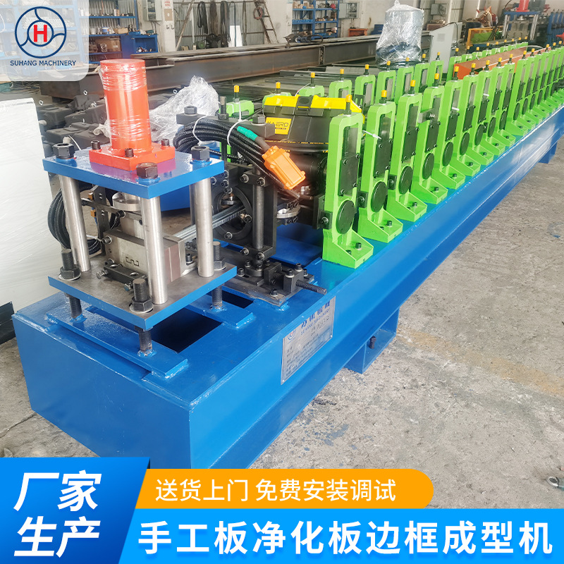 净化板不锈钢边框成型机自动液压剪切铝合金门框窗框加工成型机械