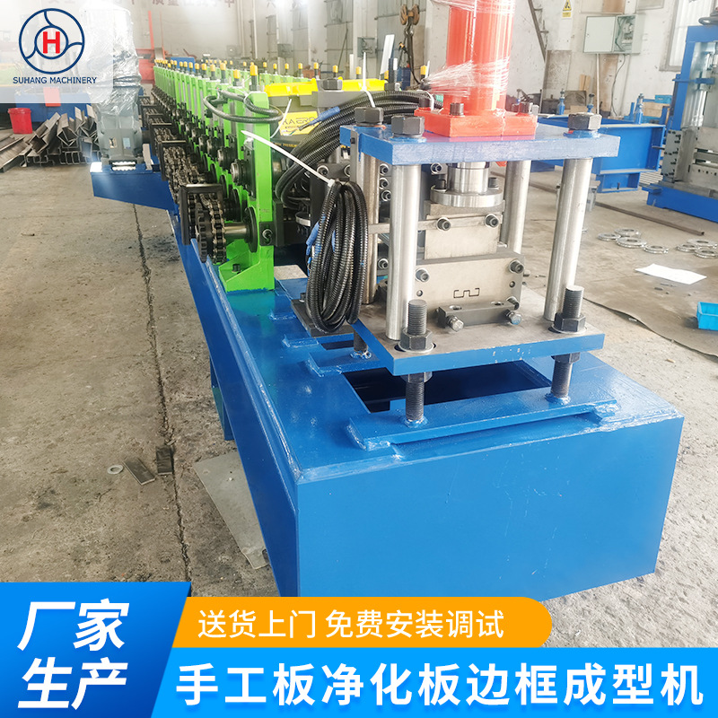 手工板净化板边框成型机不锈钢金属钢板防盗门框加工成型机