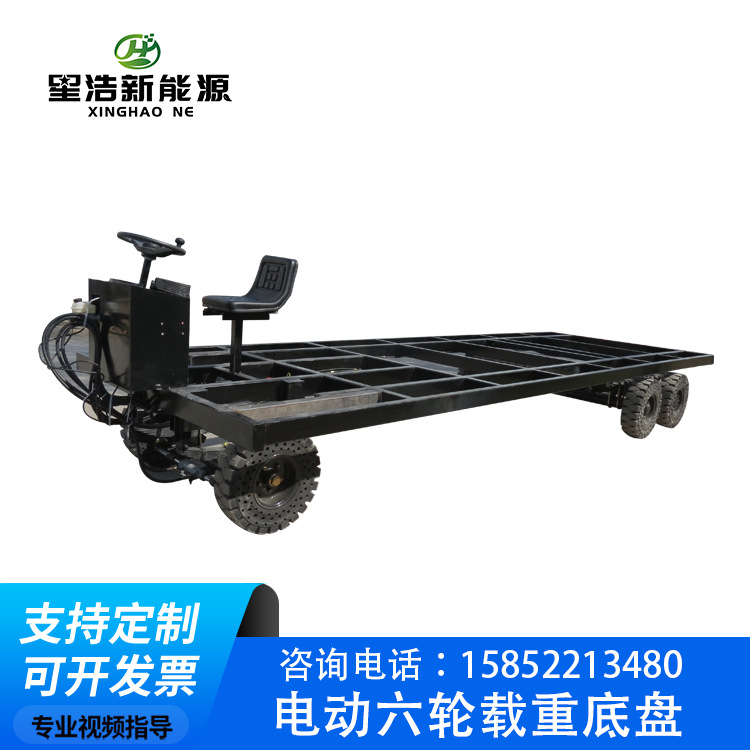 载重型电动六轮车底盘大功率彩车花车巡游底盘移动车架