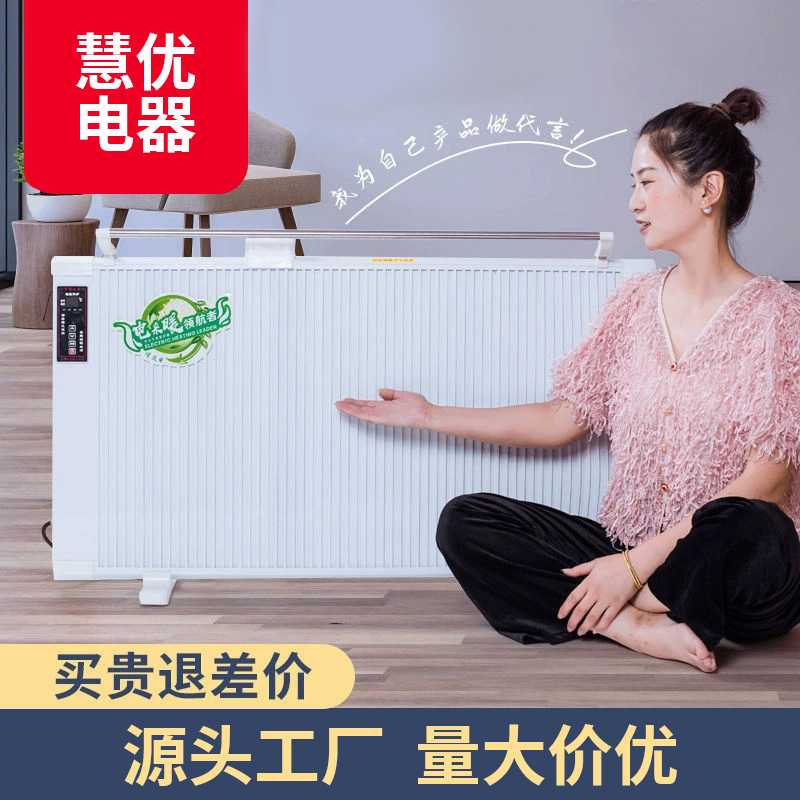新型电暖气片碳纤维取暖器电暖器家用节能省电壁挂石墨烯全屋速热