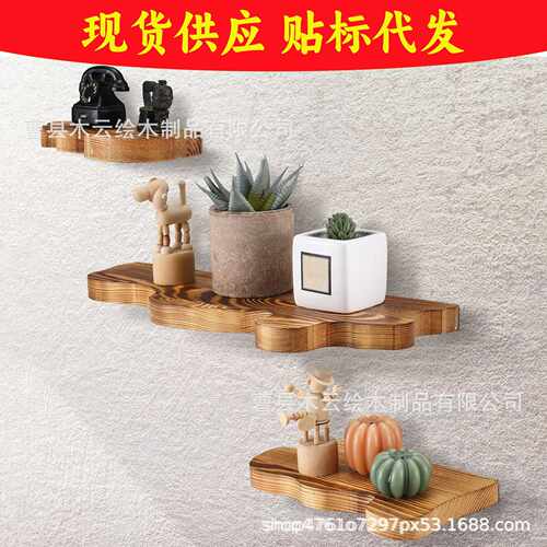 现货木质云朵置物架浴室用品整理架隔板悬浮架装饰架不规则储物架