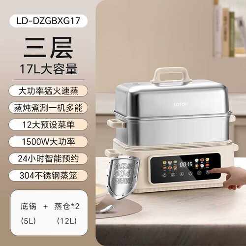 lotor不锈钢电蒸锅家用多功能三层大容量蒸箱蒸煮一体锅304