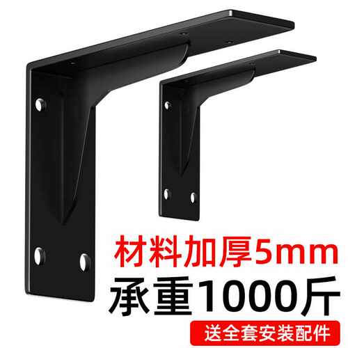 ft电视柜书桌支架三角托架角铁承重悬空l型支撑架隔板墙上三脚架