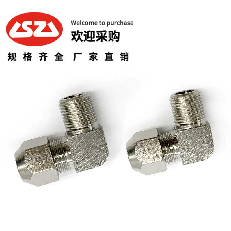 卡套弯头 铜镀镍卡套直角1分2分3分4卡6 8 10 12卡铜管钢管接头