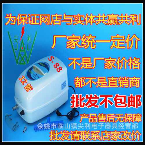 80B赛尔增氧泵 升级为88B交直流两用泵 日生泵 海利泵 渔亭泵 森