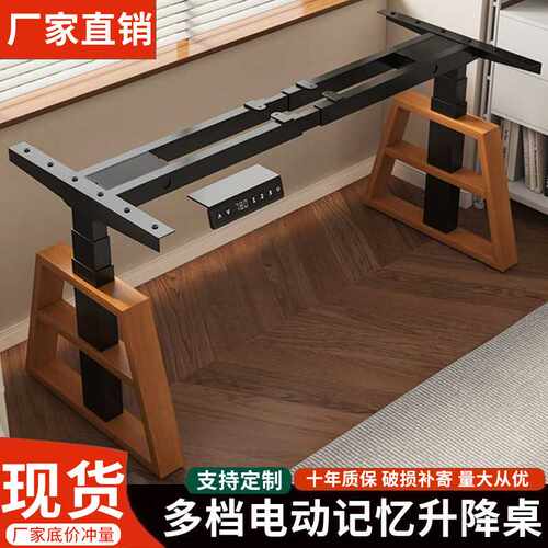 智能电动升降桌可diy电脑桌全自动电竞出租屋家用小户型办公桌腿