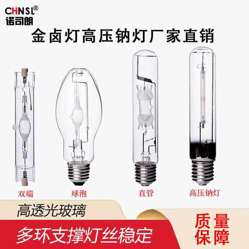 亚明金卤灯泡70W100W150W175W250W400W1000W高压钠灯金属卤化物灯