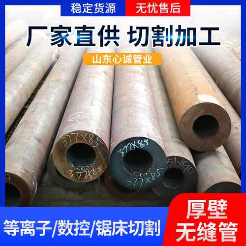 无缝管钢厂 140*6碳钢钢管建筑工程热轧厚壁无缝钢管