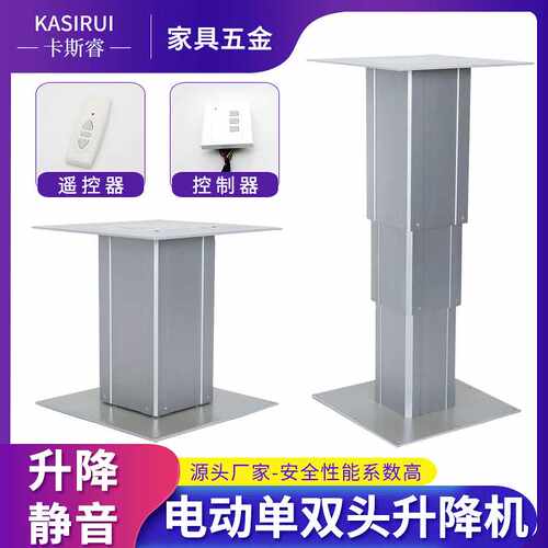 铝合金电动榻榻米升降机和室地台家用升降器手动升降器气动升降机
