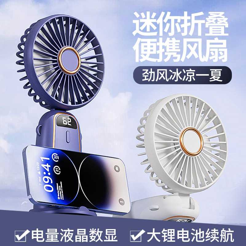 新款手持风扇usb迷你便携折叠充电小风扇挂脖桌面小电风扇