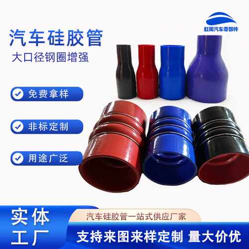 汽车硅胶管供应中冷器涡轮增压连接管带钢圈异形大口径硅胶管