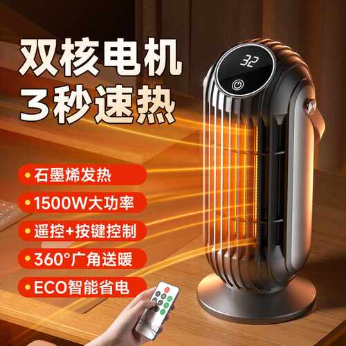 新款桌面暖风机取暖器家用电暖器冬天神器办公室立式暖脚器