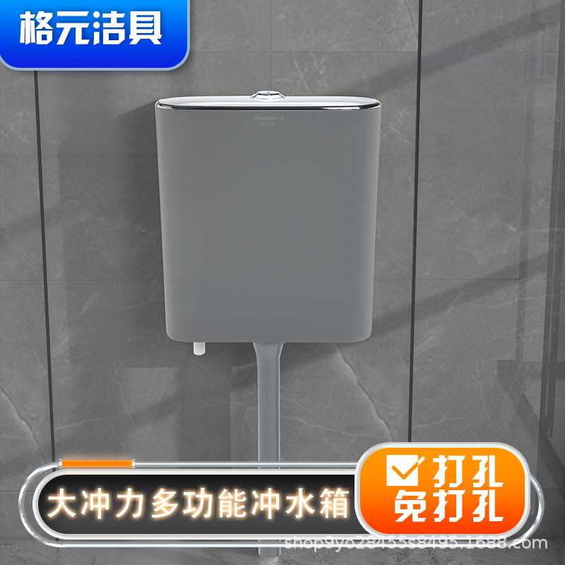 新款灰色蹲便器水箱家用卫生间冲水箱节能挂墙式厕所高压打孔配件